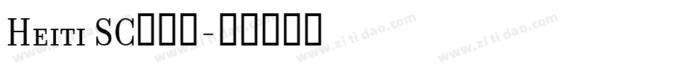 Heiti SC转换器字体转换